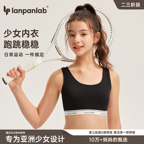 运动防震不跑杯少女发育期内衣