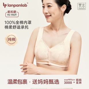 中老年人妈妈内衣大码 妇女老人胸罩纯棉格子 前扣文胸无钢圈背心式