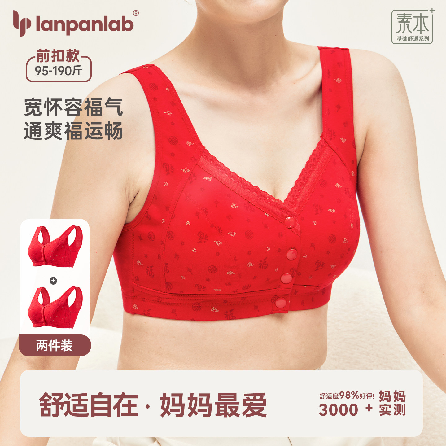 绵柔亲肤中老年背心内衣高弹透气