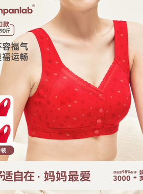 红色妈妈内衣套装新蛇年纯棉无钢圈中老年背心式前搭扣本命年大码