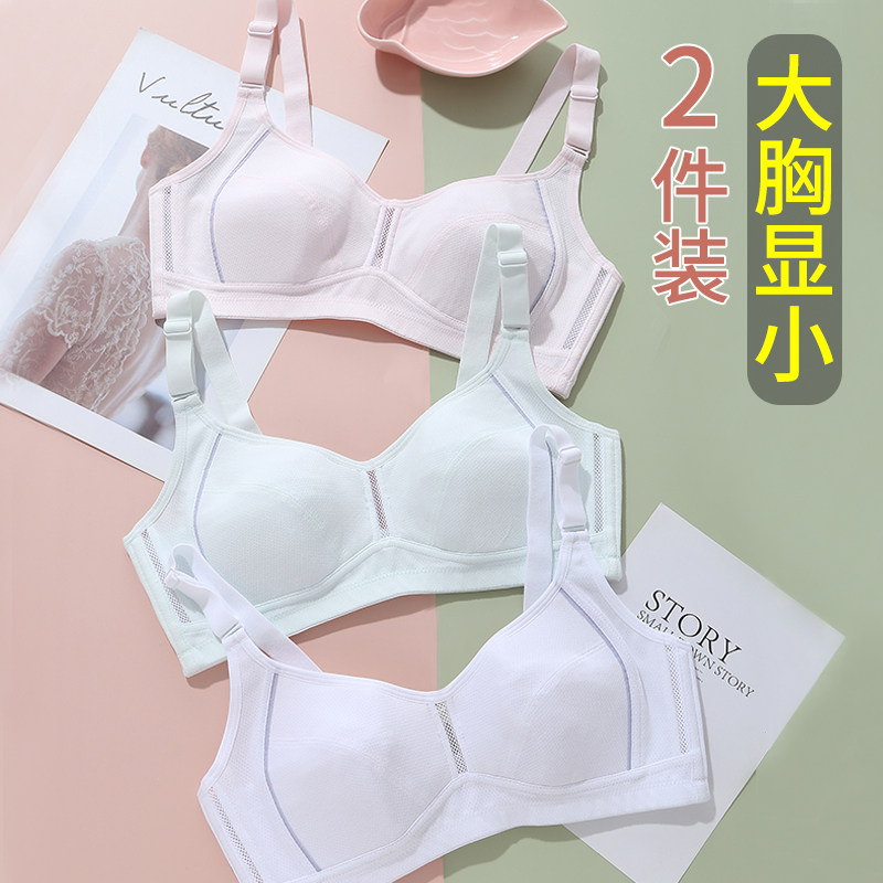 超薄透气无海绵少女学生内衣大胸显小文胸青春期纯棉不显胸胸罩