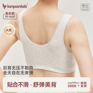 胸罩 老人大码 妈妈内衣女背心式 纯棉中老年妇女前扣文胸无钢圈薄款