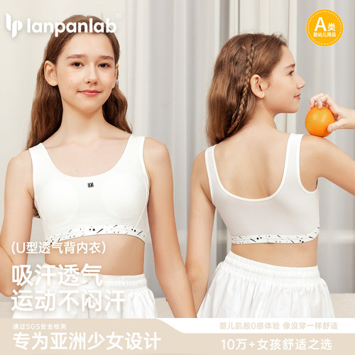 儿童内衣发育期小背心固定杯文胸