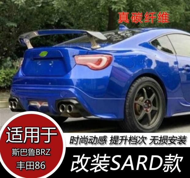 TOYOTA GT86 SUBARU BRZ에 적합합니다. 드릴링 없이 업그레이드된 SARD 실제 탄소 섬유 수정 대형 리어 윙