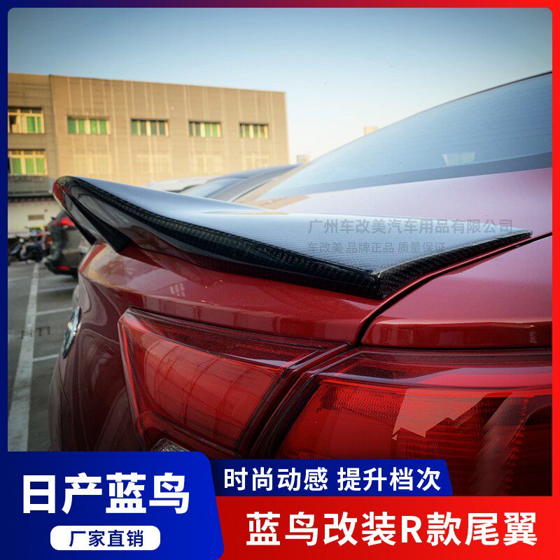 适用蓝鸟卧式压尾翼运动改装汽车