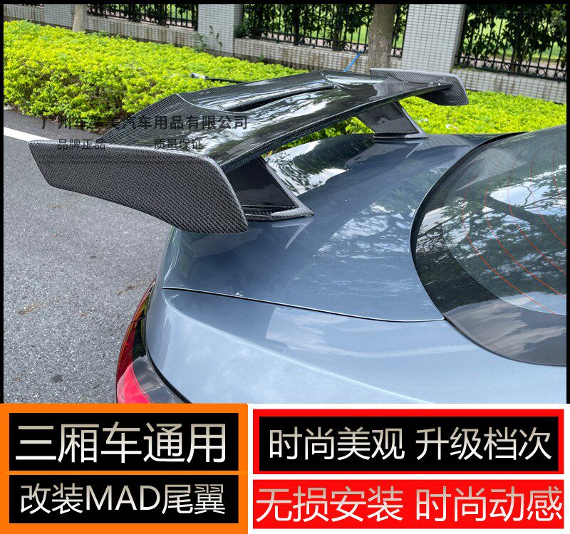 适用卡罗拉雷凌锐志凯美瑞亚洲龙MAD款碳纤维免打孔改装三厢通用