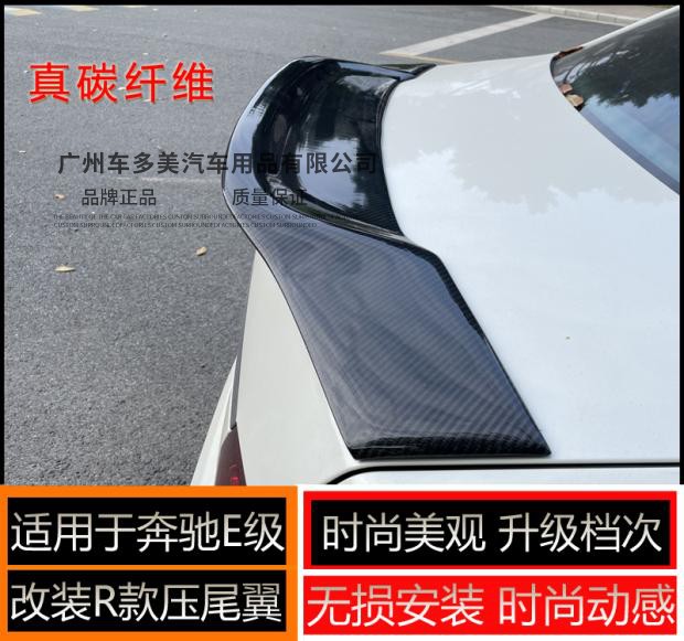 奔驰碳纤维改装通用汽车