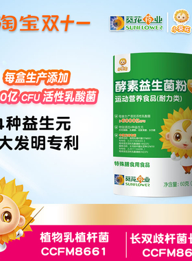 小葵花益生菌6000亿菌株30袋1桶正品吃多不化益生元便干维CB1B2酵