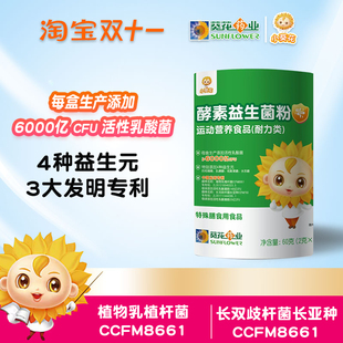 小葵花益生菌6000亿菌株30袋1桶正品吃多不化益生元便干维CB1B2酵