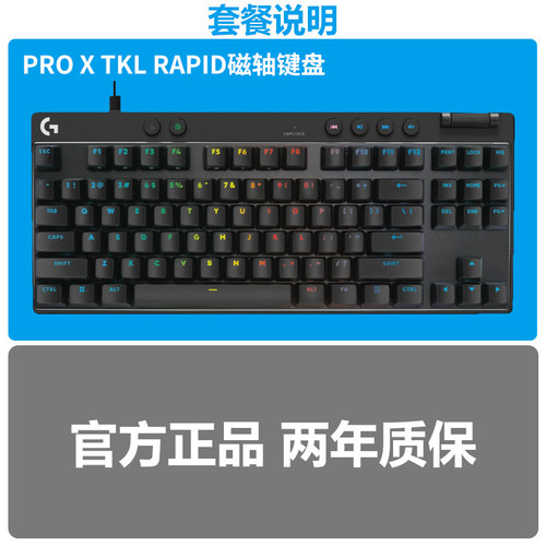 GPROXTKL三模无线机械键盘