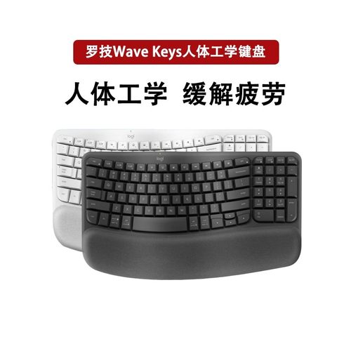 WaveKeys无线键盘自然办公