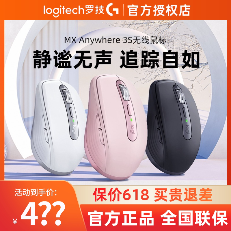 拆包可保罗技MX Anywhere3S无线蓝牙鼠标双模充电款笔记本电脑