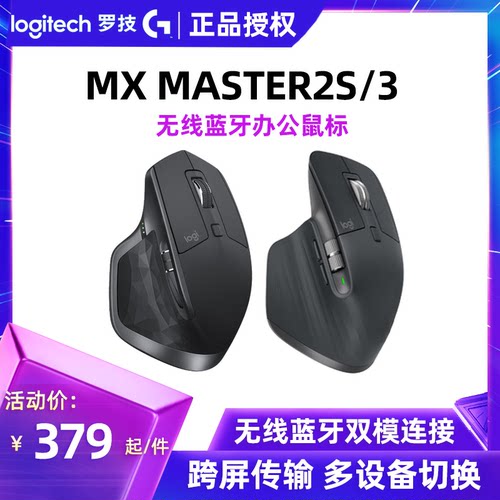蓝牙激光商务办公可充电鼠标大手