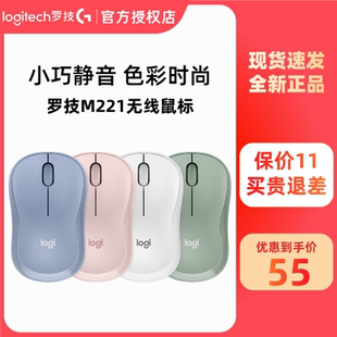 罗技M221无线静音办公鼠标笔记本台式电脑便捷女生M220拆包可保