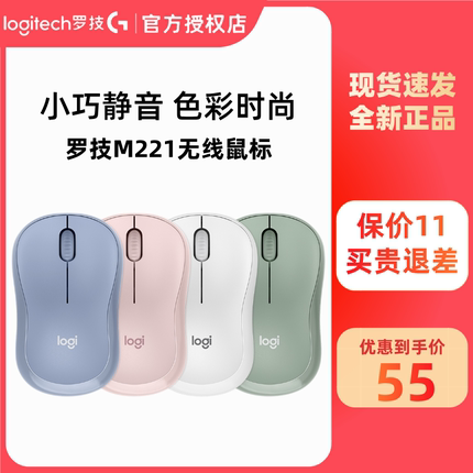 罗技M221无线静音办公鼠标笔记本台式电脑便捷女生M220拆包可保