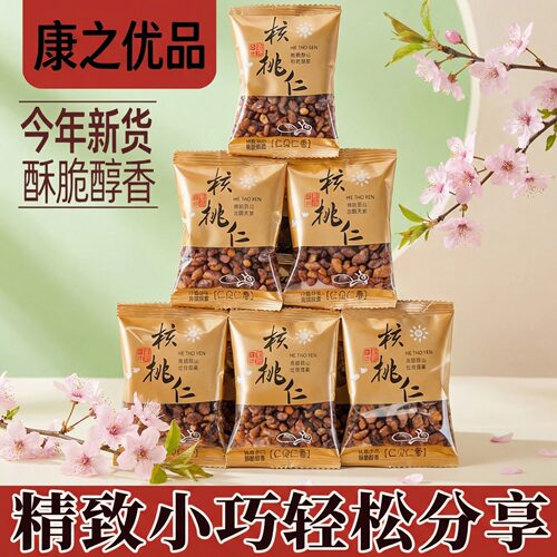 当季新货纸皮核桃碎烘焙零食