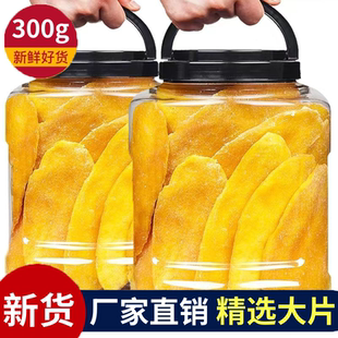 芒果干新鲜果干果脯网红零食奶糕烘焙专用雪花酥2斤含罐批发散装