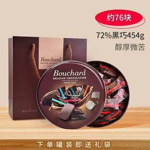 比利时原装进口Bouchard黑巧克力布夏德72%纯可可脂黑巧牛奶海盐