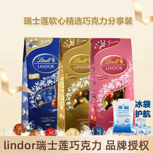 瑞士莲黑巧礼盒软心巧克力喜糖