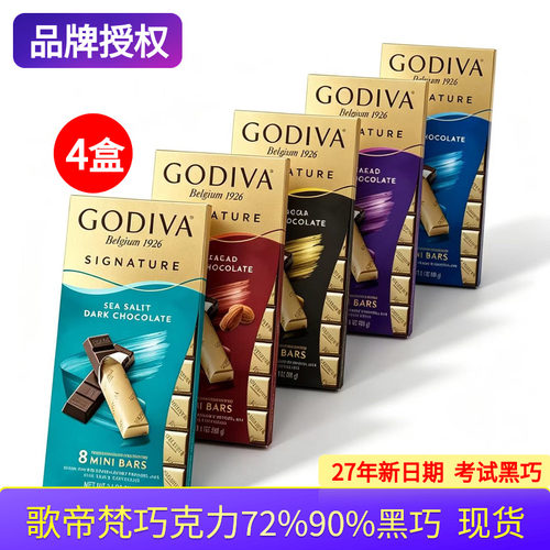 现货GODIVA歌帝巧克力90%