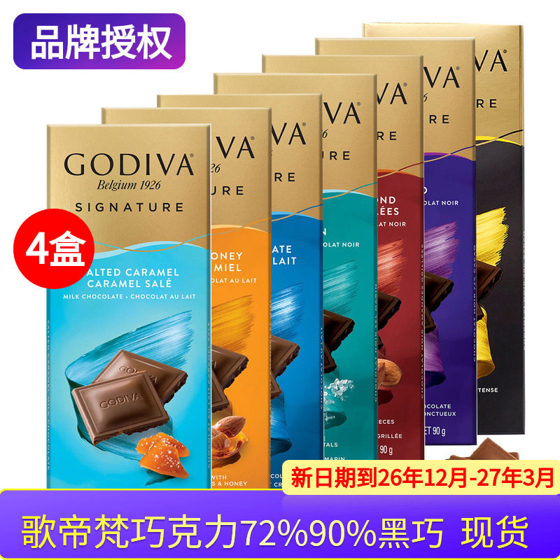 现货GODIVA歌帝梵巧克力90%可可黑巧克力72%排块90g原装进口送礼