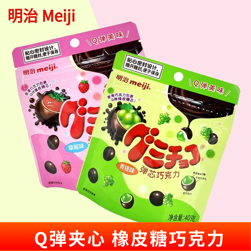 明治Meiji夹心巧克力橡皮糖果