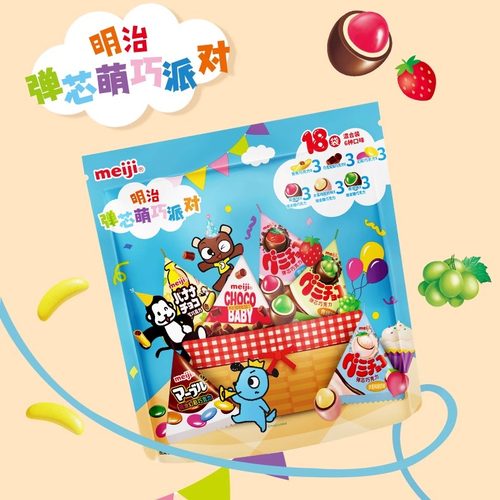 明治meiji橡皮糖巧克力豆三角包