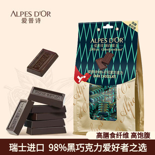 瑞士进口爱普诗黑巧克力98%黑巧可可脂健身零食252g送礼物送女友