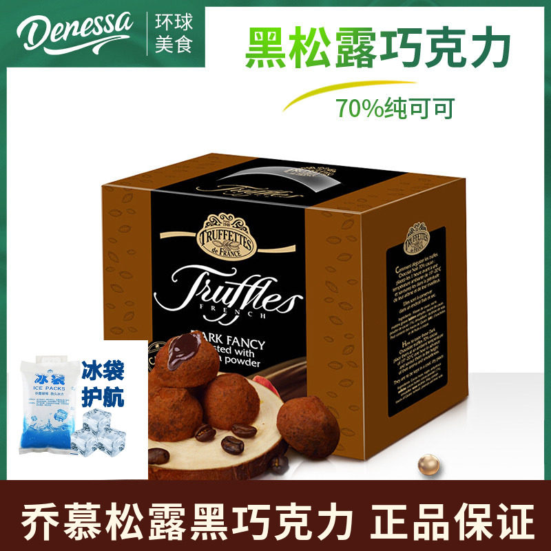 现货法国进口70%黑松露图片