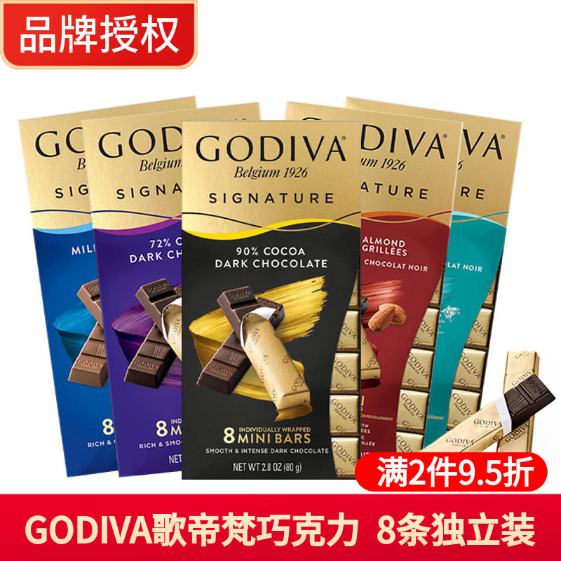进口Godiva歌帝梵90%纯黑巧克力排块72%黑巧扁桃仁健身零食送礼
