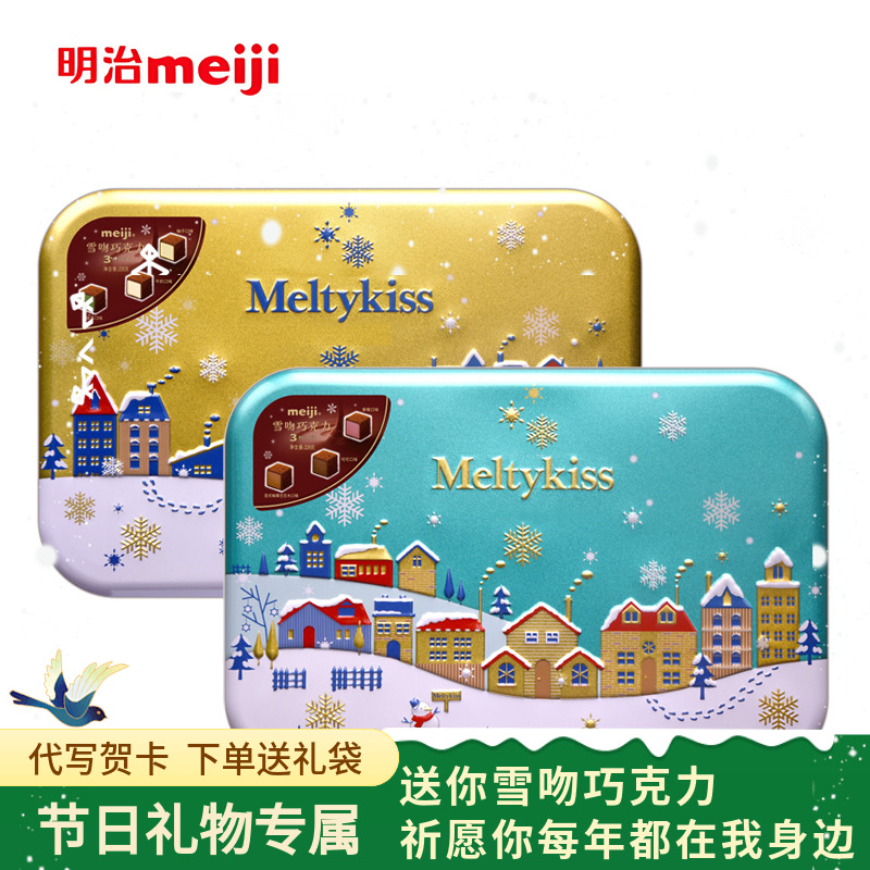 明治雪吻巧克力礼盒meiji礼物
