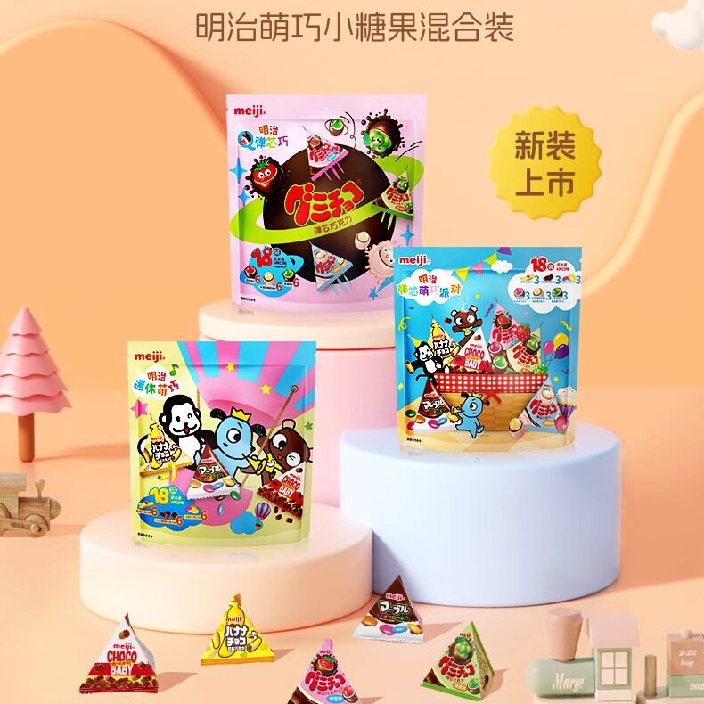 meiji明治 橡皮糖果娃娃巧克力豆幻彩200g儿童零食三角包节日礼物