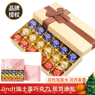 瑞士进口lindt瑞士莲夹心软心巧克力牛奶黑巧520七夕圣诞节送礼物