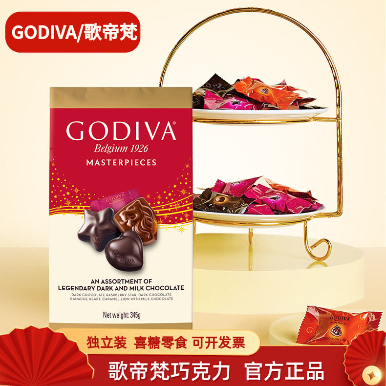 现货GODIVA歌帝梵进口心形黑巧克力夹心黑巧345g喜糖伴手520礼物