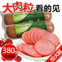 无淀粉火腿380g 3根西式 肉肠三明治香肠即食火腿肠 雨润旗舰店