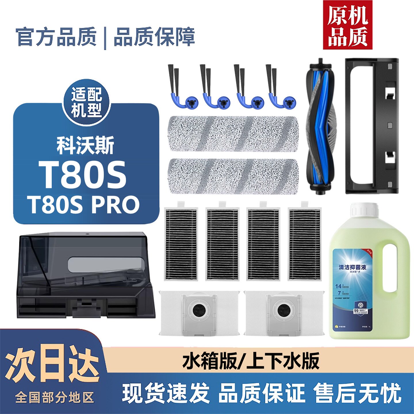 适用科沃斯T80S扫地机配件边刷滚刷尘袋滤网滚筒拖布盖板尘盒耗材