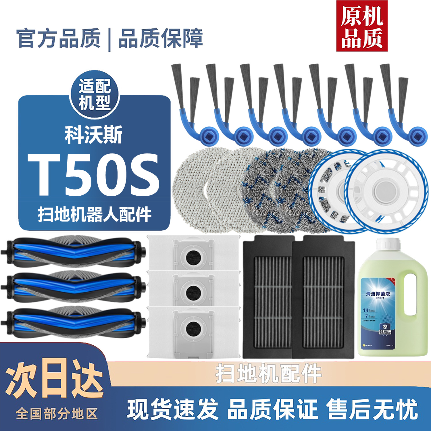 适用科沃斯T50S扫地机配件边刷滚刷滤网尘袋抹布清洁液耗材