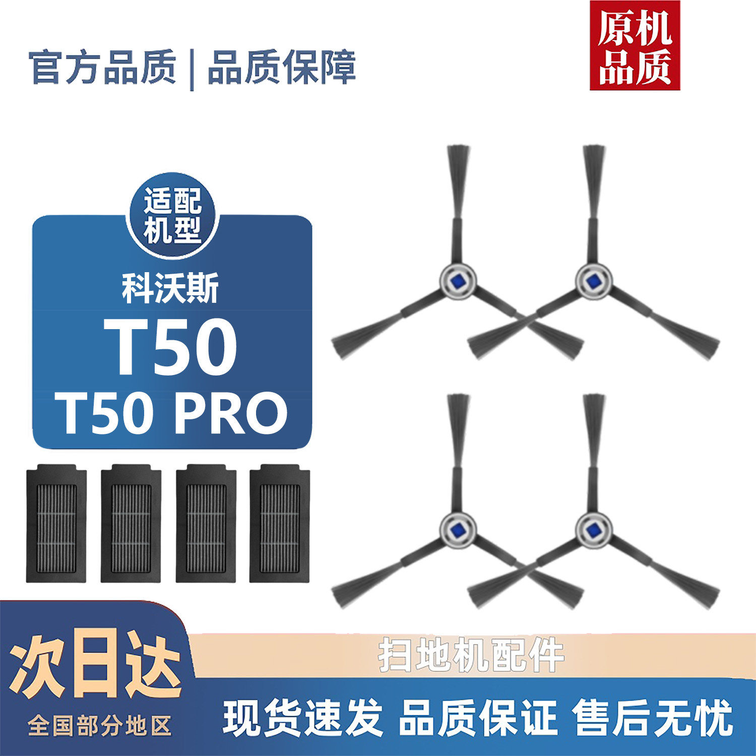 适用科沃斯T50/PRO配件边刷滚刷滤芯过滤网尘袋拖抹布清洁液耗材,生活电器,扫地机配件/耗材,淘宝优惠券,粉丝福利购,淘宝优惠卷