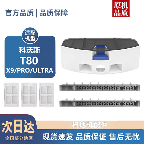 【淘宝优选】科沃斯扫地机污水盒