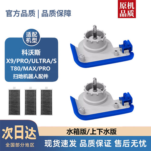 适配科沃斯X9/PRO/ULTRA/S/T80/MAX/PRO配件滚筒拖布手柄滚边刷