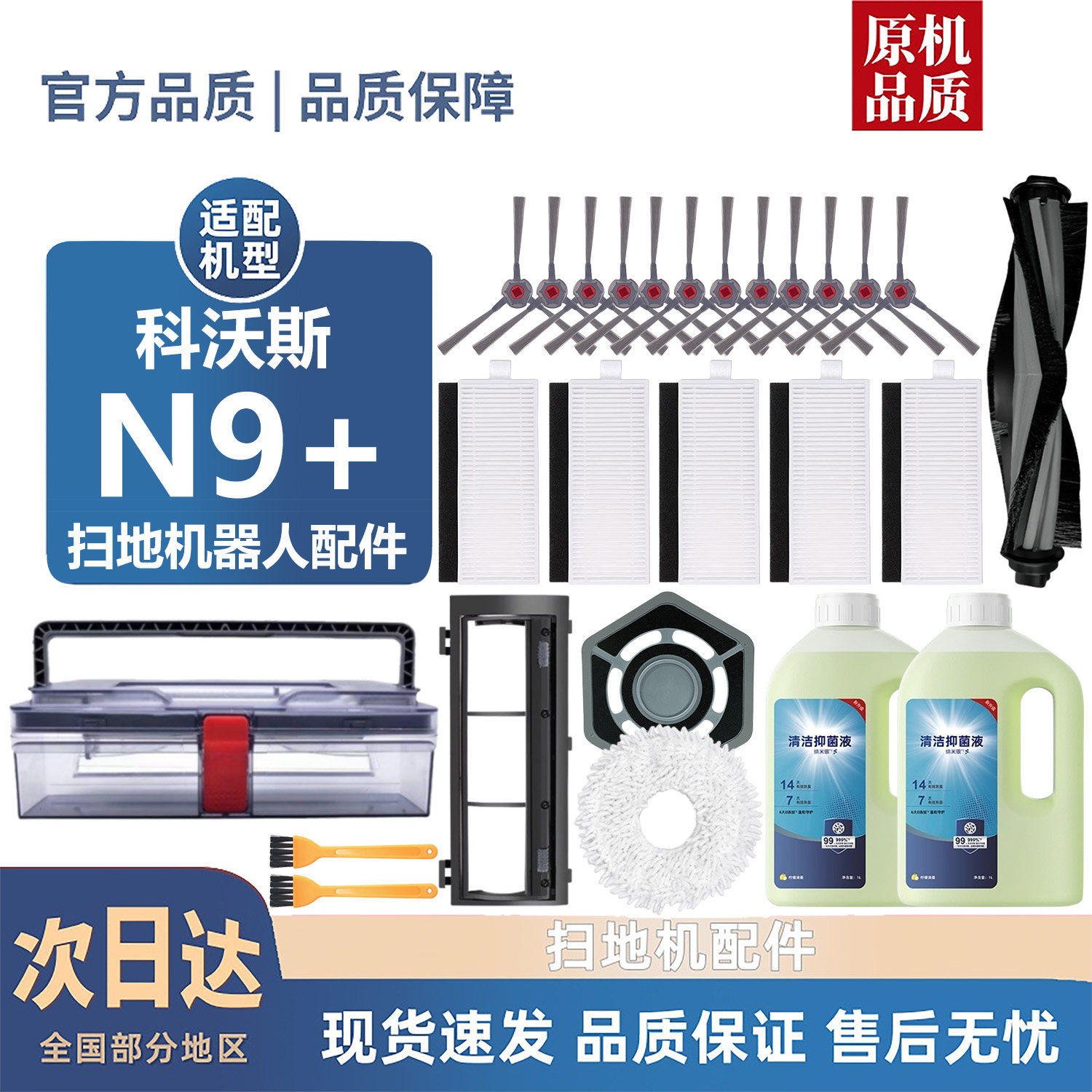 适用科沃斯N9+ 扫地机器人耗材滤芯拖布边刷滚刷盖板支架抹布配件,生活电器,扫地机配件/耗材,淘宝优惠券,粉丝福利购,淘宝优惠卷