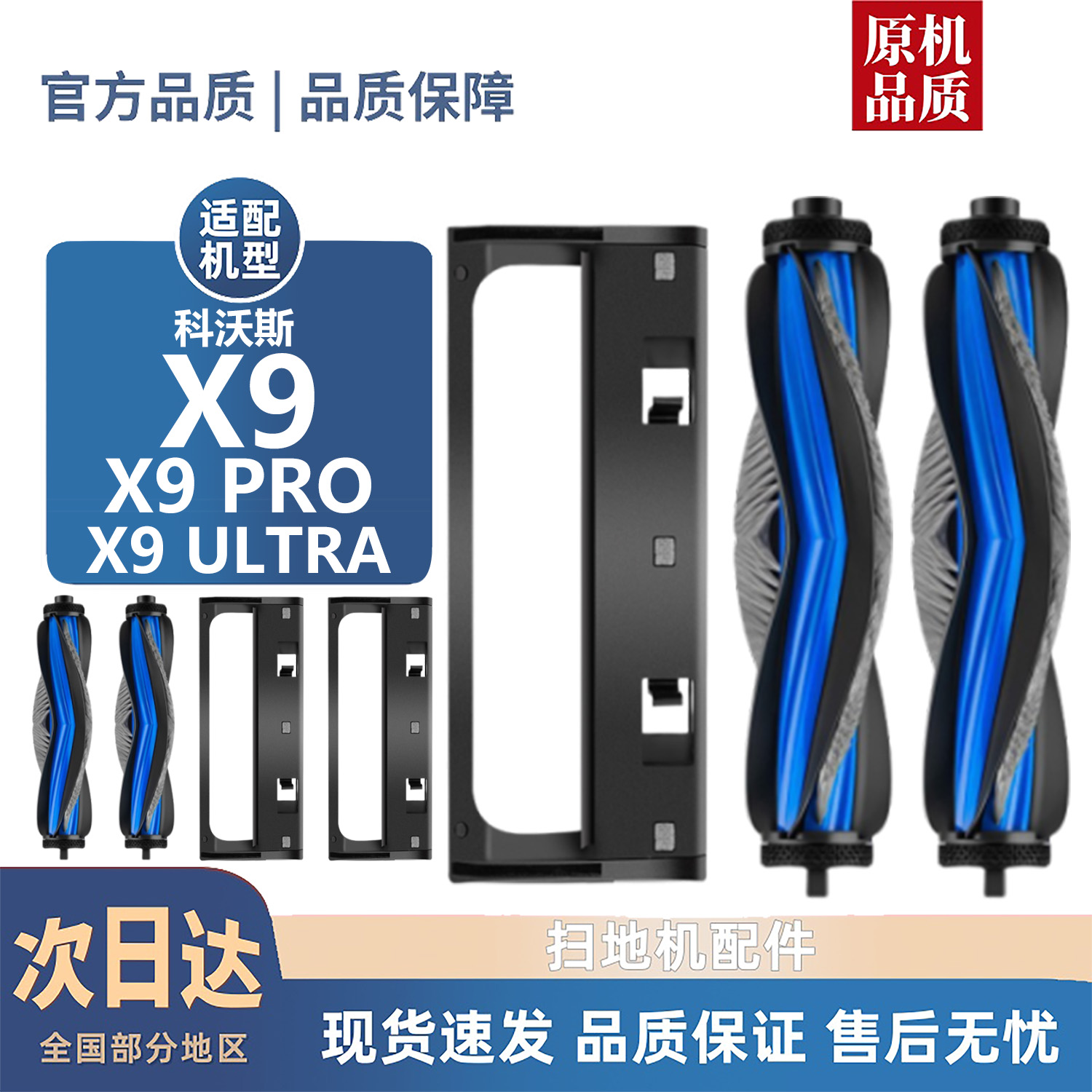 适用科沃斯X9/PRO/ULTRA扫地机配件滚刷盖板边刷尘袋滚筒尘盒耗材