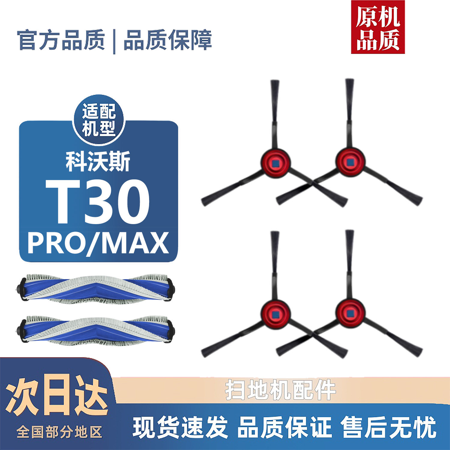 适配科沃斯T30 PRO/MAX配件滚刷边刷滤芯集尘袋抹布清洁液耗材,生活电器,扫地机配件/耗材,淘宝优惠券,粉丝福利购,淘宝优惠卷