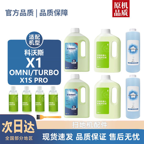 科沃斯X1系列耗材配件