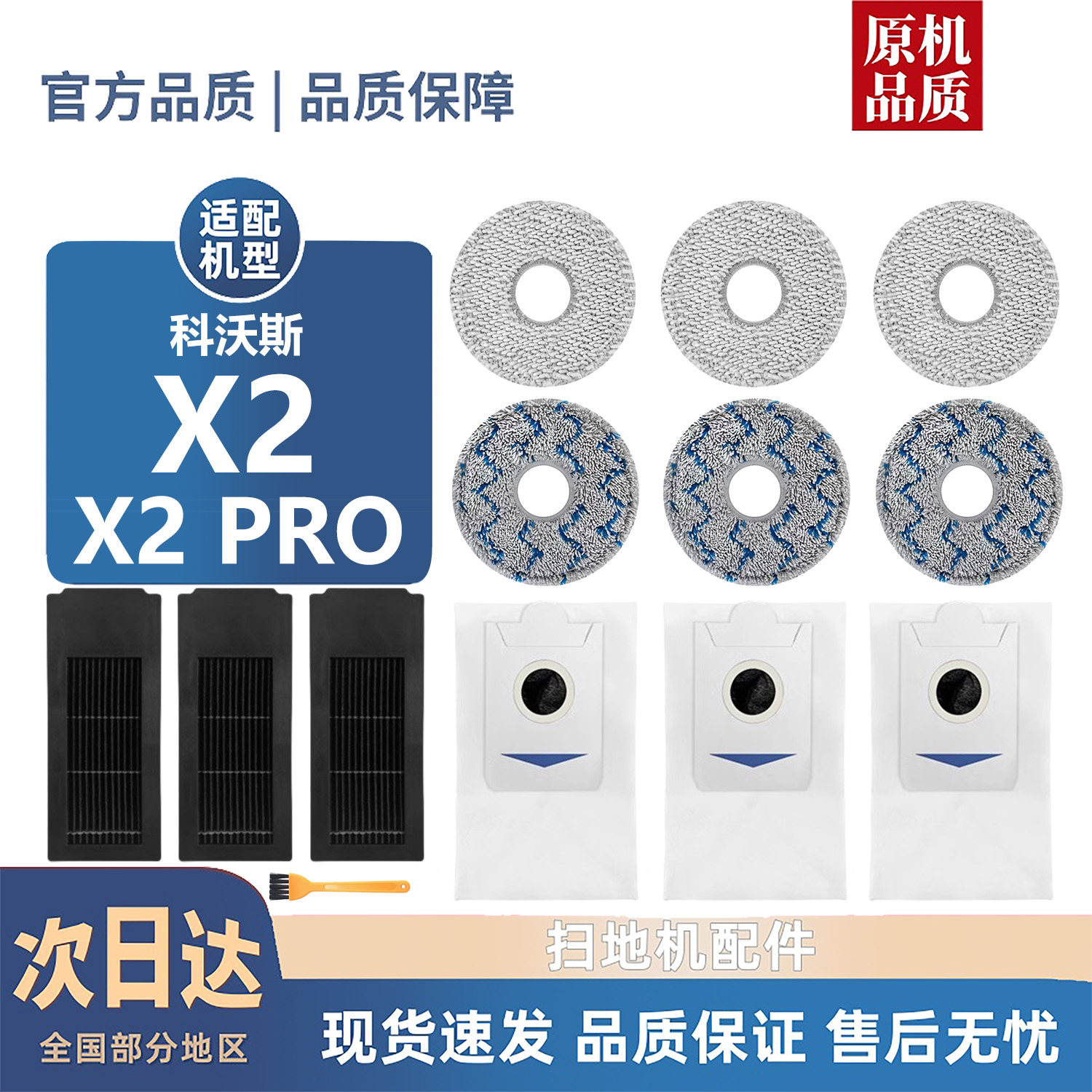 适用科沃斯X2/PRO耗材拖抹布集尘袋滤芯边刷滚刷清洁液配件,生活电器,扫地机配件/耗材,淘宝优惠券,粉丝福利购,淘宝优惠卷