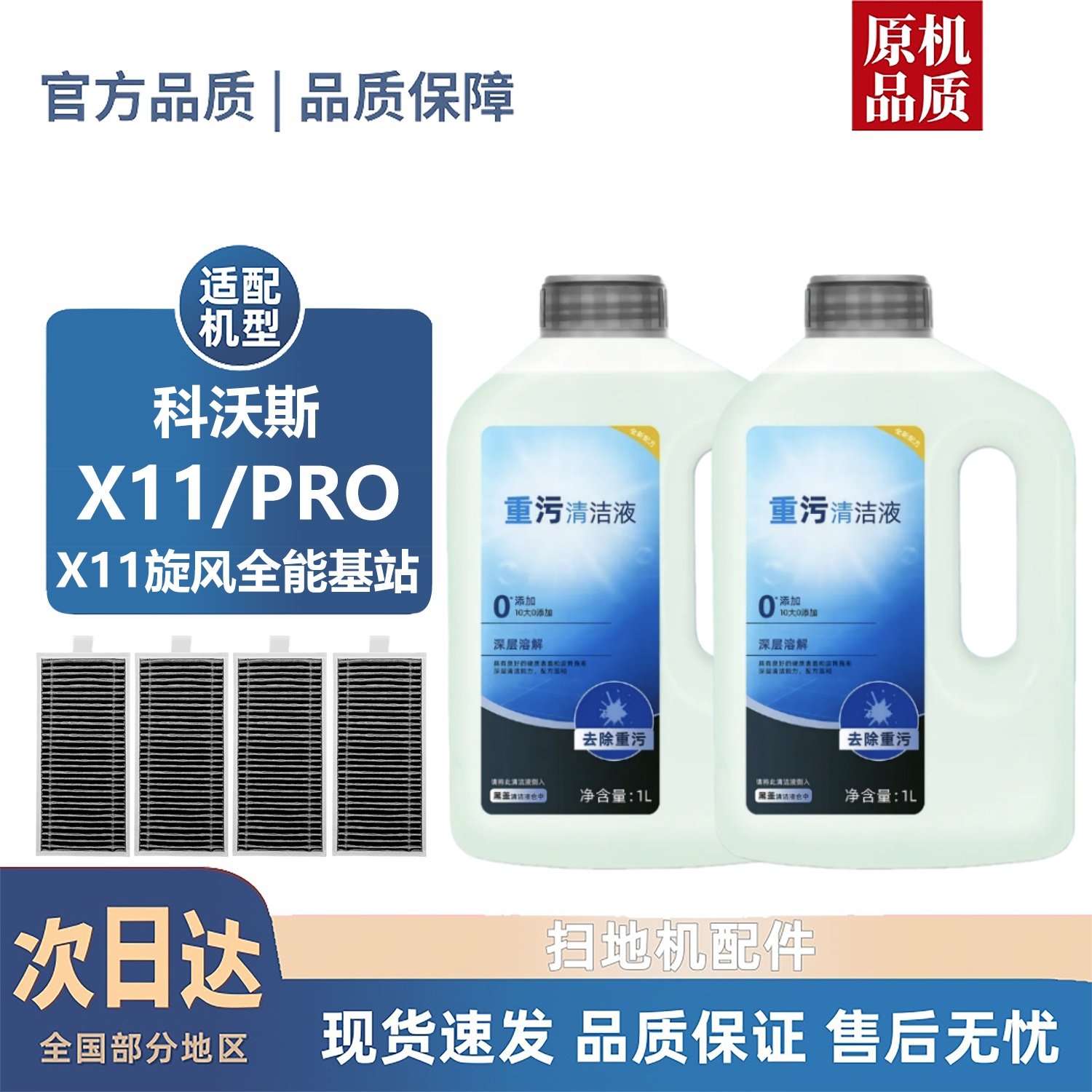 适用科沃斯X11/PRO耗材旋风全能基站配件重污清洁液滤芯滚刷边刷,生活电器,扫地机配件/耗材,淘宝优惠券,粉丝福利购,淘宝优惠卷