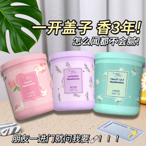 厕所香薰固体空气清新剂家用孕妇卧室内持久留香熏香氛卫生间除臭