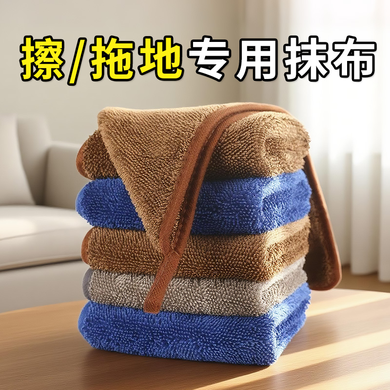 【特厚-无水痕】擦地/拖把替换布
