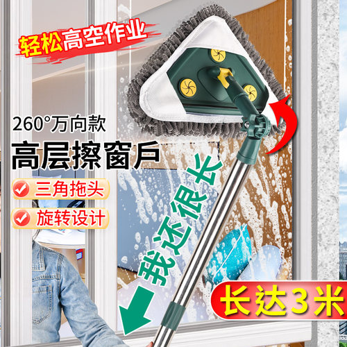 【三万向旋转】擦高层外窗玻璃