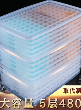 冻冰块模具冰箱摆摊商用家用奶茶店冰格大容量制冰盒大号储存神器